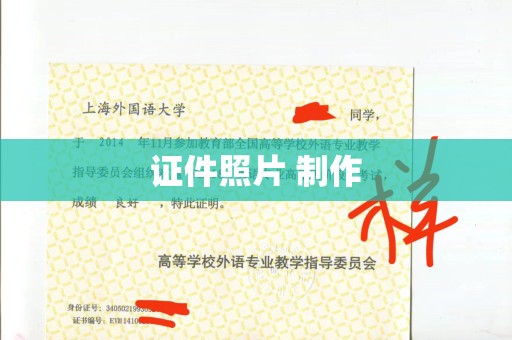 东莞证件照片 制作