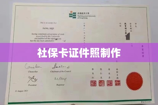 东莞社保卡证件照制作