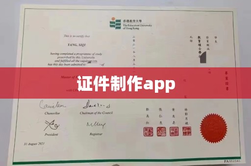东莞证件制作app