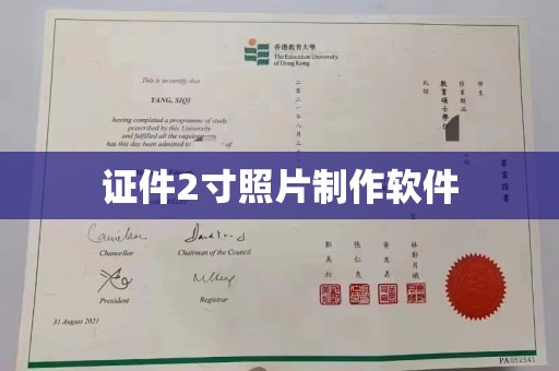 东莞证件2寸照片制作软件