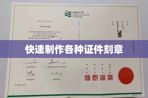 东莞快速制作各种证件刻章